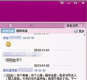 爆料者公布的QQ群聊天記錄。 網(wǎng)絡截圖爆料者公布的QQ群聊天記錄。 網(wǎng)絡截圖