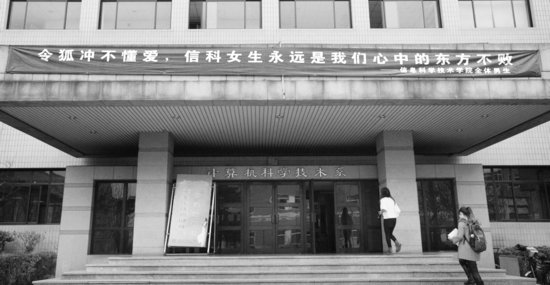 高校女生節(jié)男生送?！胺?清華北大出奇招(圖)