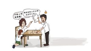 夫妻因女兒鬧離婚。漫畫 吳玉涵
