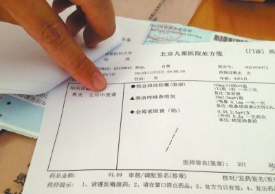 醫(yī)院?jiǎn)螕?jù)寫明：左耳中度聾。京華時(shí)報(bào)記者孟凡澤攝