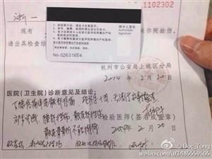 被打護(hù)士的病歷。