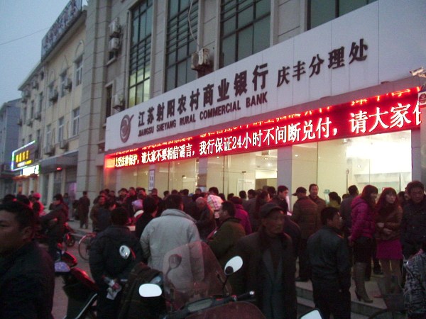 3月24日下午，銀行門口電子顯示屏播放的公告。