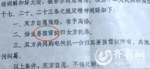 原因是他曾用名“雷挺”，但是現(xiàn)在已經(jīng)找不到改名記錄。