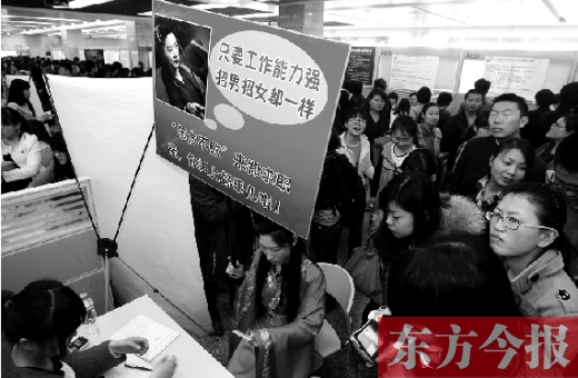 昨天，第十一屆女子專場(chǎng)招聘會(huì)現(xiàn)場(chǎng)，一女子打扮成“東方不敗”求職走秀