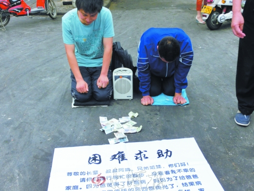 叔侄倆當(dāng)街跪倒編造謊言行乞，不時(shí)向給錢的好心人磕頭