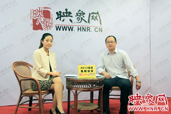 6月23日，中原工學(xué)院招生處副處長劉偉做客映象網(wǎng)“2013高招名校訪談”節(jié)目