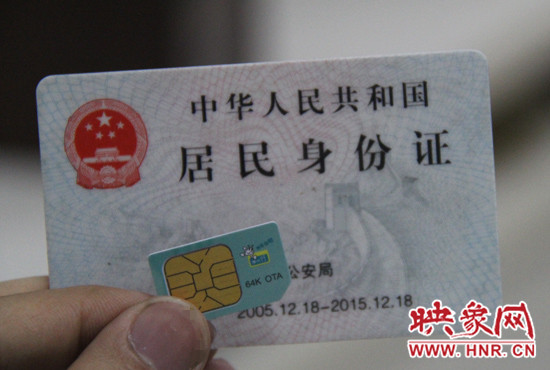 今年9月1日起，電信業(yè)務(wù)經(jīng)營者在為用戶辦理業(yè)務(wù)時需要進行實名登記