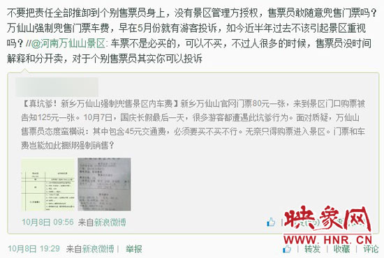 對于河南萬仙山景區(qū)的回復(fù)，翟先生并不認同。