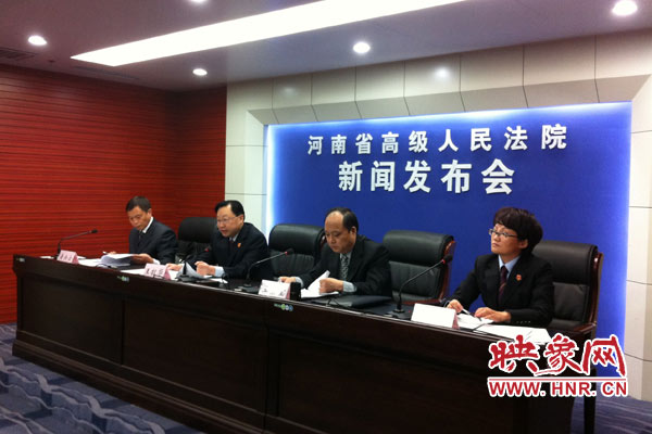 10月24日，河南省高級人民法院、河南省司法廳聯(lián)合召開新聞發(fā)布會。