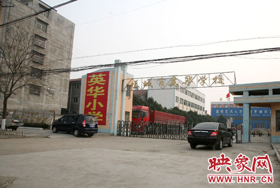 1月8日，周口項(xiàng)城市英華學(xué)校門口