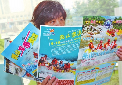 漂流景區(qū)紛紛改名，讓游客感到困惑。