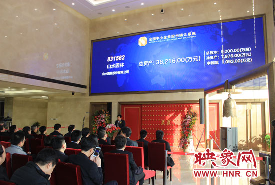 山水園林股份有限公司成立于2006年。