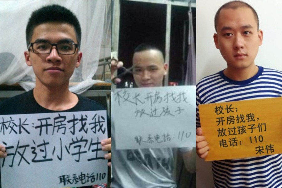 "校長(zhǎng)，開(kāi)房找我"走紅網(wǎng)絡(luò)