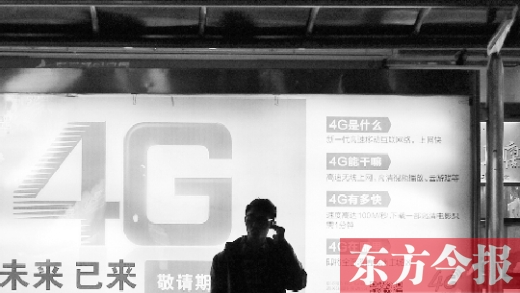 【4G牌照】 移動、電信、聯(lián)通各拿到一張TD－LTE牌照