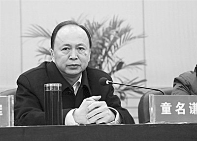 童名謙參加會議。網絡截圖