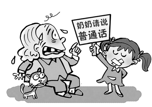 方言蘊含特殊文化、風(fēng)俗;普通話推廣已成全國需要