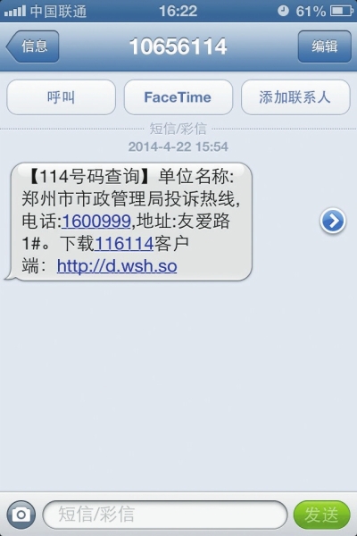 鄭州114給的一號碼，撥打提示為空號，原因是沒有及時更新114工作人員提醒：客戶登記或變更電話號碼和