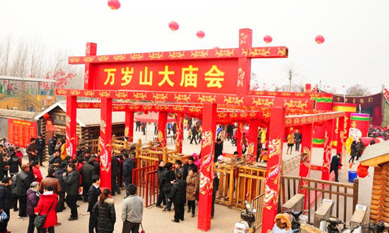 開封萬(wàn)歲山春節(jié)邀您逛廟會(huì)