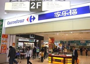 家樂(lè)?；▓@店