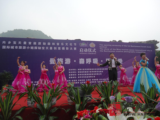 內鄉(xiāng)寶天曼成功舉辦首屆原始森林音樂文化節(jié)暨國際城市旅游小姐探秘寶天曼——創(chuàng)意攝影大賽啟動