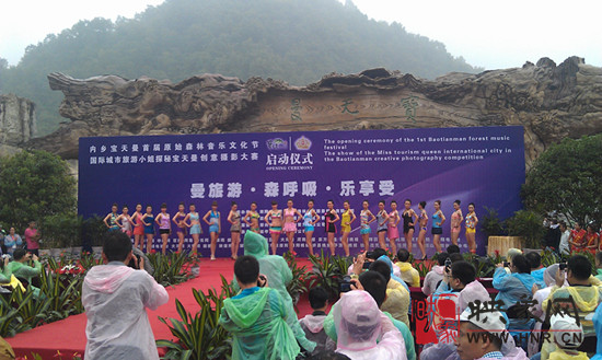 內鄉(xiāng)寶天曼成功舉辦首屆原始森林音樂文化節(jié)暨國際城市旅游小姐探秘寶天曼——創(chuàng)意攝影大賽啟動