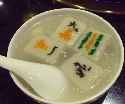 來碗清一色！火鍋店推出創(chuàng)意麻將湯圓