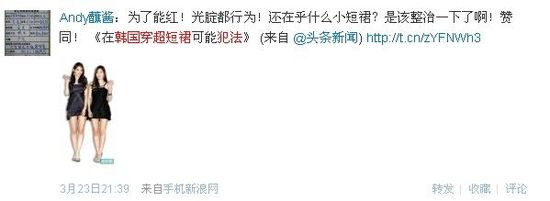 在韓穿超短裙或犯法 歐巴們沒(méi)眼福了！