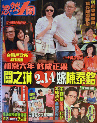 港媒曝關之琳嫁陳泰銘 港媒曝關之琳嫁陳泰銘