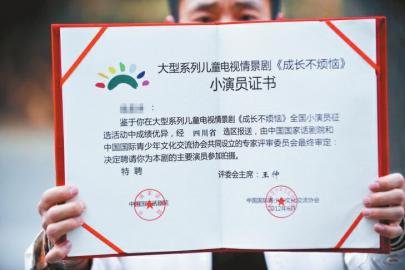 劇組收小演員2萬培訓(xùn)費 家長懷疑被騙怒討說法