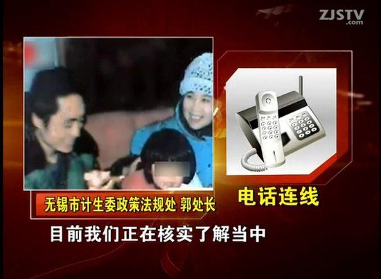 電話連線無錫市計生委政策法規(guī)處。