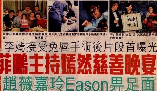 港媒報(bào)道王菲李亞鵬及女兒