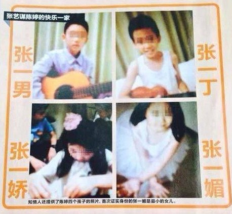 張藝謀與陳婷的四個孩子。