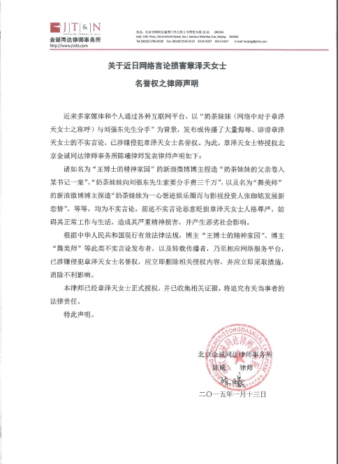 律師聲明 律師聲明