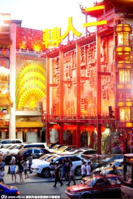 沈陽中街劉老根大舞臺(tái)