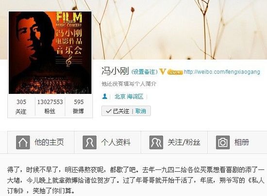 馮小剛宣布2013年將回歸喜?。盒Τ榱四銈兯? complete=