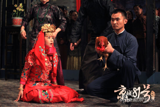 劇中，林心如正與公雞舉行冥婚儀式，場景駭人