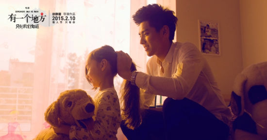 《有一個(gè)地方》曝萌爸片花
