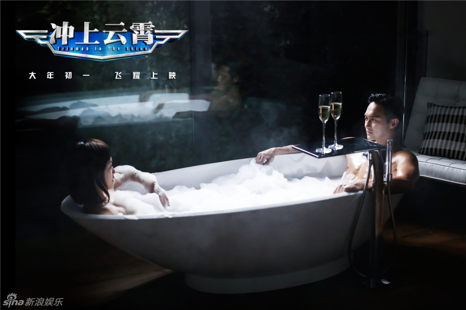 《沖上云霄》曝情人節(jié)海報(bào)