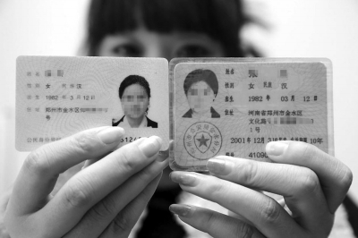 沒(méi)有二代身份證 住行都會(huì)有點(diǎn)難 沒(méi)有二代身份證 住行都會(huì)有點(diǎn)難