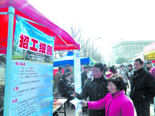 招聘會(huì)上人頭攢動(dòng) 招聘會(huì)上人頭攢動(dòng)