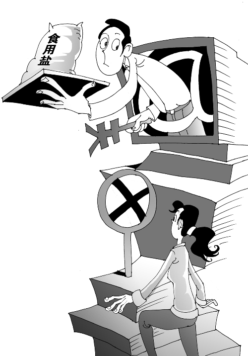 “禁鹽令”到，以后網(wǎng)購食用鹽難嘍