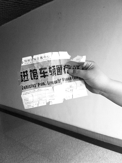 　　魯先生的通行證，背面印有收費(fèi)標(biāo)準(zhǔn)。