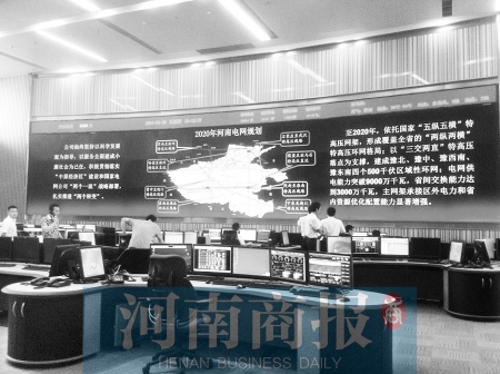 在河南電力調(diào)度控制中心，能看到全省電網(wǎng)規(guī)劃以及電路檢修運(yùn)營情況