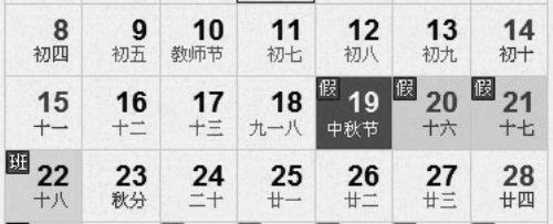 中秋節(jié)期間各地高速路不免費 中秋節(jié)期間各地高速路不免費