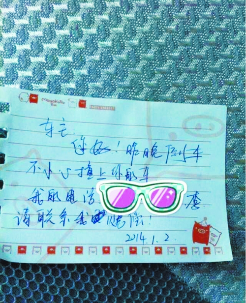 被撞車主心懷感動(dòng),發(fā)微博、短信贊賞,并主動(dòng)放棄索賠