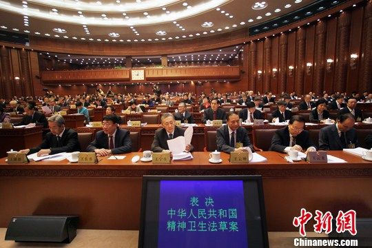 資料圖：2012年10月26日，十一屆全國人大常委會第二十九次會議在北京人民大會堂舉行閉幕會，表決通