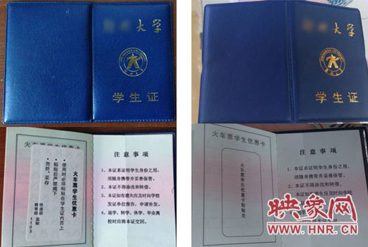 左右兩側分別為真、假學生證