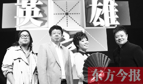 《漢字英雄》主持人馬東（右一），嘉賓高曉松、張頤武、于丹 資料圖片