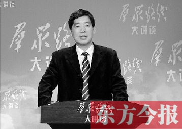 《群眾路線大講談》 《群眾路線大講談》