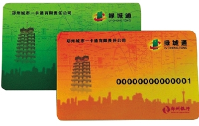 今日起，綠城通充值可以索取發(fā)票了